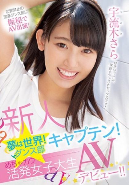 宇流木さら(宇流木沙罗,Uruki-Sara)作品MIFD-120封面及内容欣赏 - 逸尤格