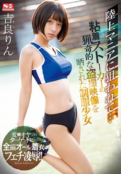 吉良りん(吉良铃,Kira-Rin)作品SSNI-798封面及内容欣赏 - 逸尤格