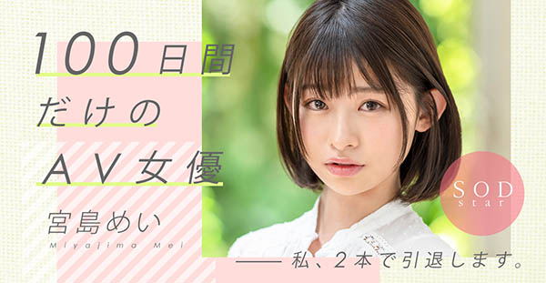 宫岛めい(宫岛芽衣,Miyashima-Mei)作品封面及内容欣赏 - 逸尤格