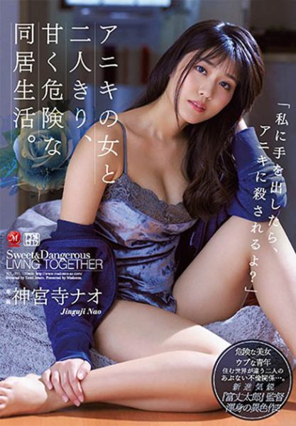 神宫寺ナオ(神宫寺奈绪,Jinguji-Nao)作品JUL-211封面及内容欣赏 - 逸尤格
