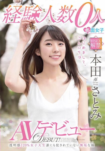 本田さとみ(本田聪美,Honda-Satomi)作品SKMJ-105封面及内容欣赏 - 逸尤格