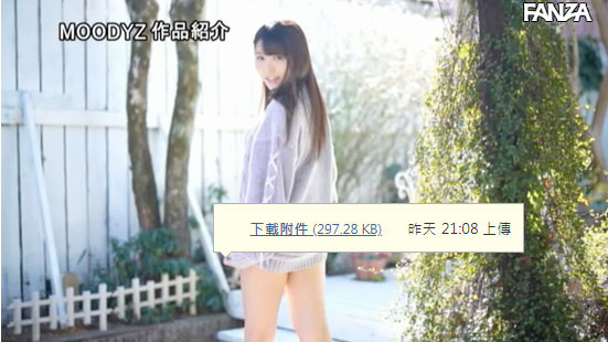 图片[5] - 小日向かずさ(小日向和纱，Kohinata-Kazusa)作品MIFD-116封面及内容欣赏 - 逸尤格