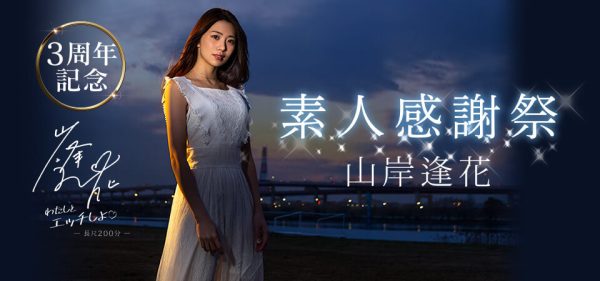 山岸逢花(Yamagishi-Aika)作品PRED-239封面及内容欣赏 - 逸尤格