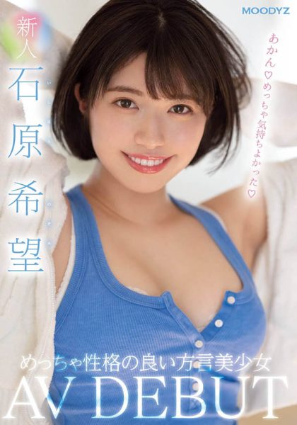 石原希望(Ishihara-Nozomi)作品MIFD-117封面及内容欣赏 - 逸尤格