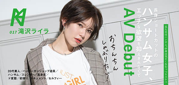 滝沢ライラ(泷泽莱拉,Takizara-Raira)作品KMHRS-020封面及内容欣赏 - 逸尤格