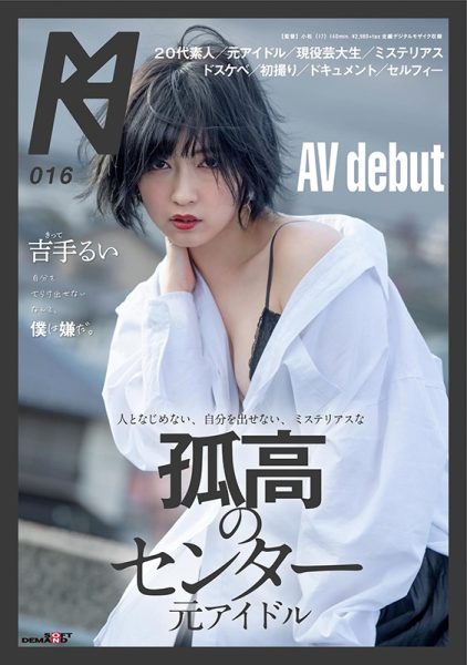 吉手るい(吉手留衣，Kitte-Rui)作品KMHR-019封面及内容欣赏 - 逸尤格