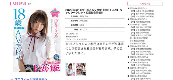 图片[11] - 凉花くるみ(凉花胡桃，Suzuka-Kurumi)作品BLF-455封面及内容欣赏 - 逸尤格