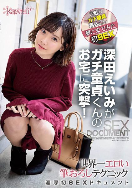 深田えいみ(深田咏美,Fukada-Eimi)作品CAWD-079封面及内容欣赏 - 逸尤格