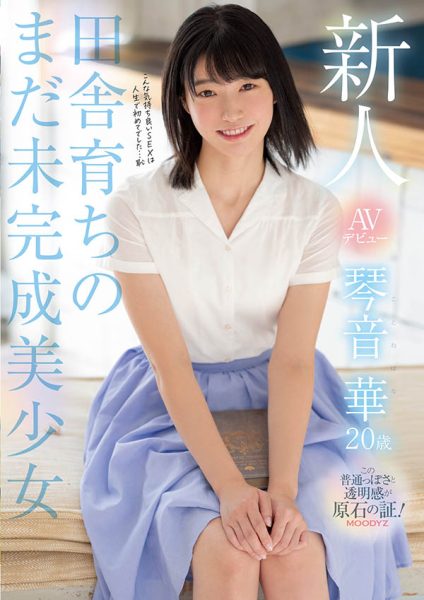 琴音华(Kotone-Hana)作品MIDE-887封面及内容欣赏 - 逸尤格