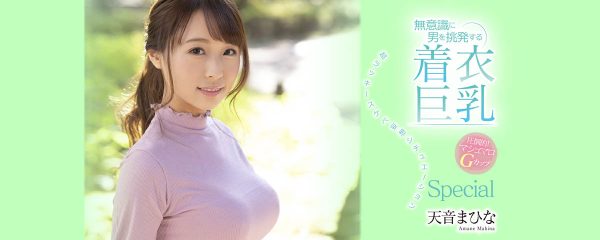 天音まひな(天音真比奈,Amane-Mahina)作品SSNI-997封面及内容欣赏 - 逸尤格