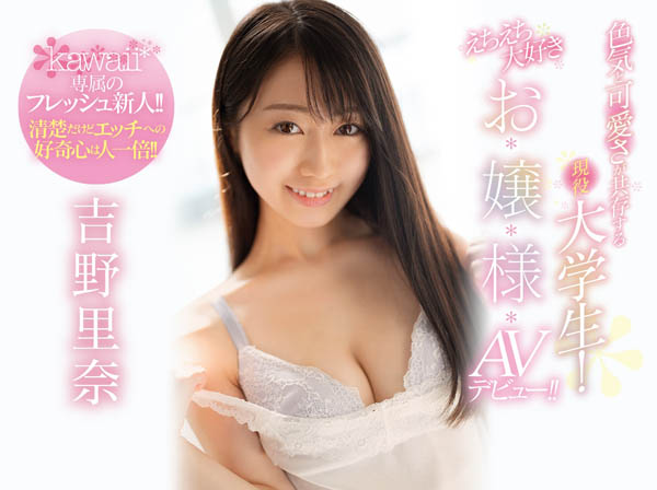 吉野里奈(Yoshino-Rina)作品CAWD-169封面及内容欣赏 - 逸尤格