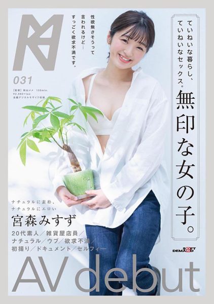 宫森みすず(宫森美铃)作品KMHRS-037封面及内容欣赏 - 逸尤格