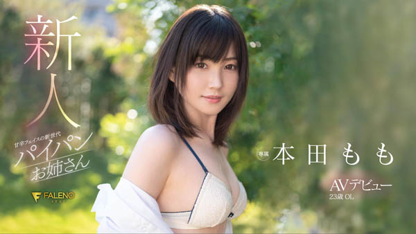 本田もも(本田桃,Honda-Momoi)作品FLNS-373封面及内容欣赏 - 逸尤格