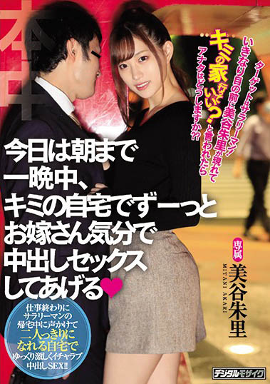 美谷朱里作品HND-939封面及内容欣赏 - 逸尤格