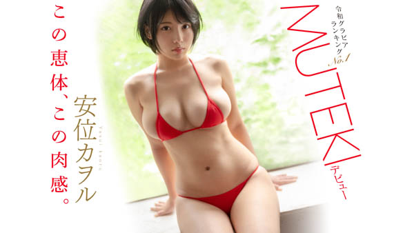 安位カヲル(安位薰,Yasui-Kaworu)作品TEK-098封面及内容欣赏 - 逸尤格