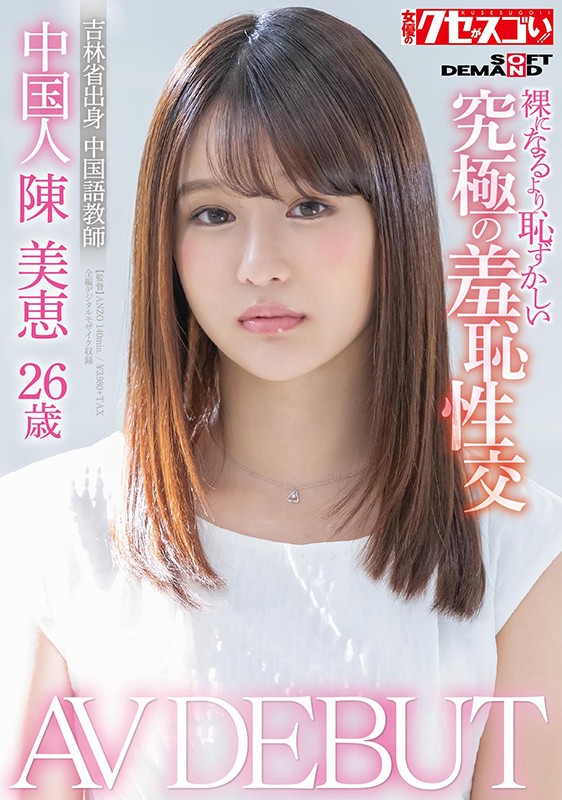 陈美恵作品KUSE-004封面及内容欣赏 - 逸尤格