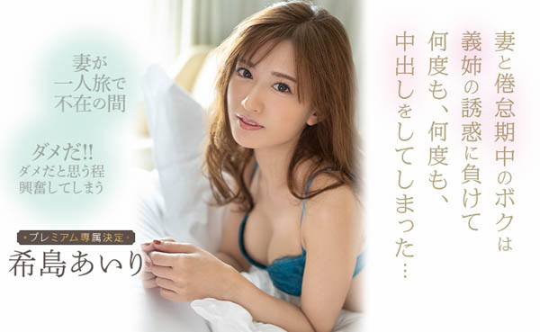 希岛あいり(希岛爱里,Kijima-Airi)作品PRED-280封面及内容欣赏 - 逸尤格