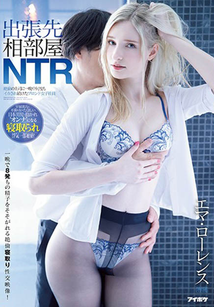 エマ・ローレンス(Emma Lawrence，艾玛劳伦斯)作品IPIT-012封面及内容欣赏 - 逸尤格