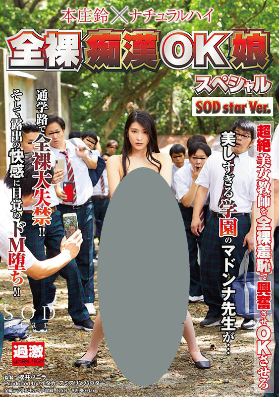 图片[2] - 本庄铃(Honjo-Suzu)作品STARS-303封面及内容欣赏 - 逸尤格