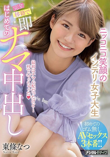 图片[13] - 东条なつ(东条夏，Tojo-Natsu)作品HND-927封面及内容欣赏 - 逸尤格