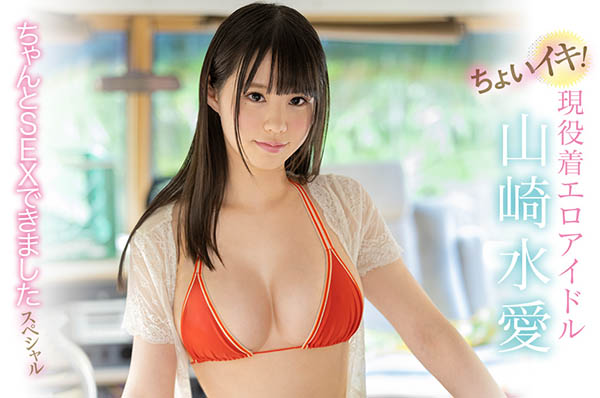 山崎水爱(Yamazaki-Aqua)作品SSNI-951封面及内容欣赏 - 逸尤格