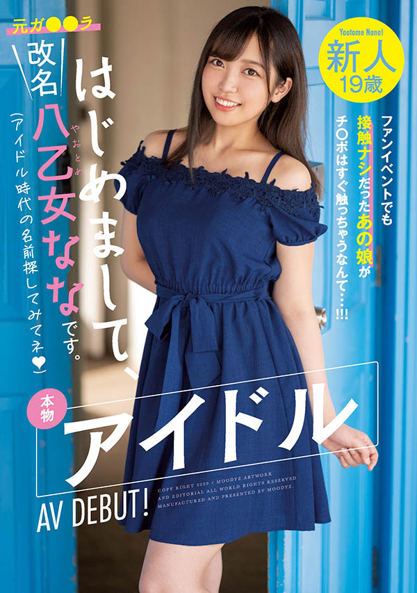 图片[3] - 八乙女なな(八乙女奈奈，Yaotome-Nana)作品MIFD-140封面及内容欣赏 - 逸尤格