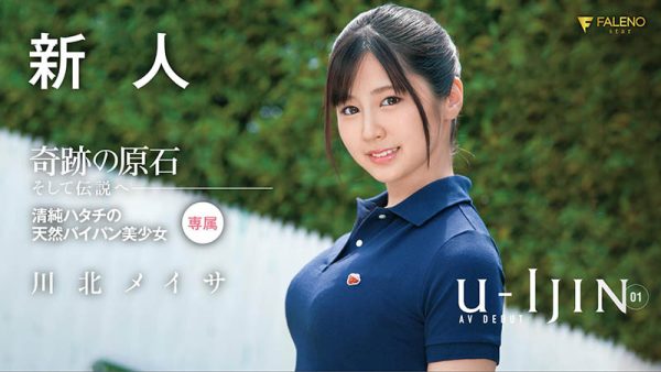 川北メイサ(川北明沙,Kawakita-Meisa)作品FLNS-309封面及内容欣赏 - 逸尤格