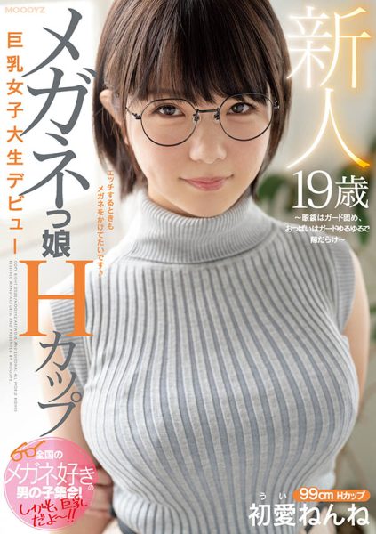 初爱ねんね(初爱宁宁,Ui-Nenne)作品MIFD-139封面及内容欣赏 - 逸尤格