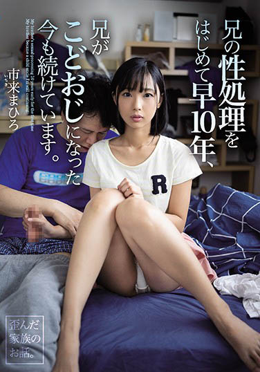 市来まひろ(市来真寻)作品WAAA-014封面及内容欣赏 - 逸尤格