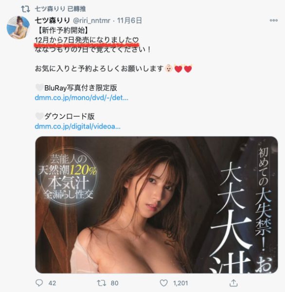 七ツ森りり(七森莉莉,Nanatsumori-Riri)作品SSNI-936封面及内容欣赏 - 逸尤格