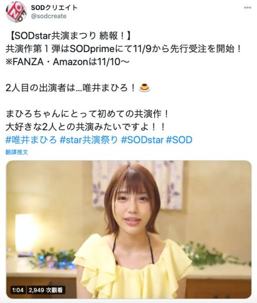 坂道みる(坂道美琉)、蓝芽みずき(蓝芽瑞季)共演作品SSNI−931封面及内容欣赏 - 逸尤格