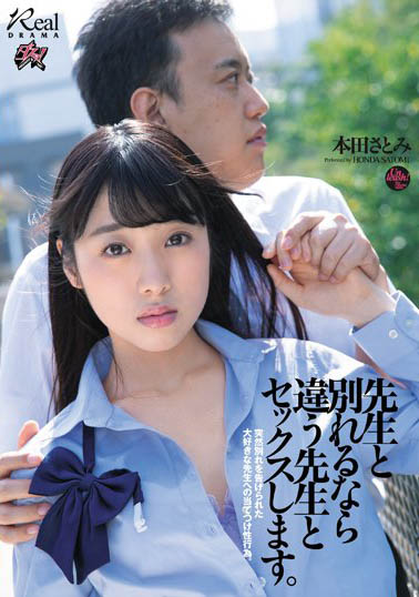 本田さとみ(本田聪美,Honda-Satomi)作品DASD-767封面及内容欣赏 - 逸尤格