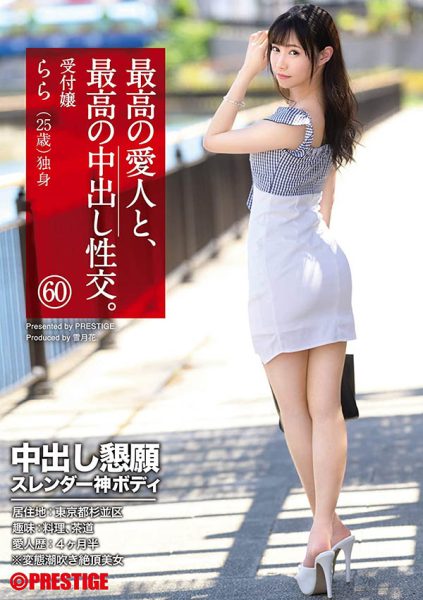 桜木らら(樱木拉拉,Sakuruki-Rara)作品SGA-146封面及内容欣赏 - 逸尤格