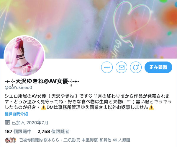 图片[3] - 天沢ゆきね(天泽雪音，Amasawa-Yukine)作品NNPJ-410封面及内容欣赏 - 逸尤格