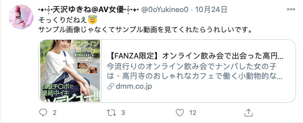 图片[4] - 天沢ゆきね(天泽雪音，Amasawa-Yukine)作品NNPJ-410封面及内容欣赏 - 逸尤格