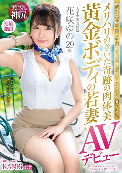 花咲ゆの(花咲柚乃,Hanasaki-Yuno)作品DTT-069封面及内容欣赏 - 逸尤格