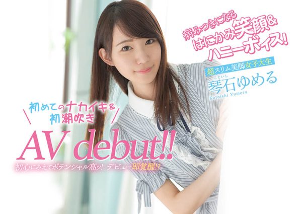 琴石ゆめる(琴石梦流,Kotoishi-Yumeru)作品CAWD-145封面及内容欣赏 - 逸尤格