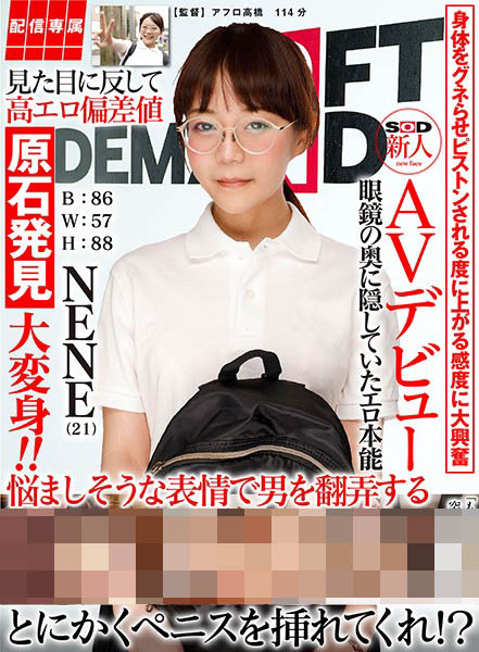 NENE作品HSIN-0016封面及内容欣赏 - 逸尤格