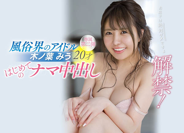 木ノ叶みう(木乃叶美雨,Konoha-Miu)作品CAWD-142封面及内容欣赏 - 逸尤格