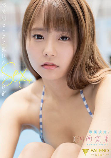河南実里(河南实里)作品FSDSS-118封面及内容欣赏 - 逸尤格
