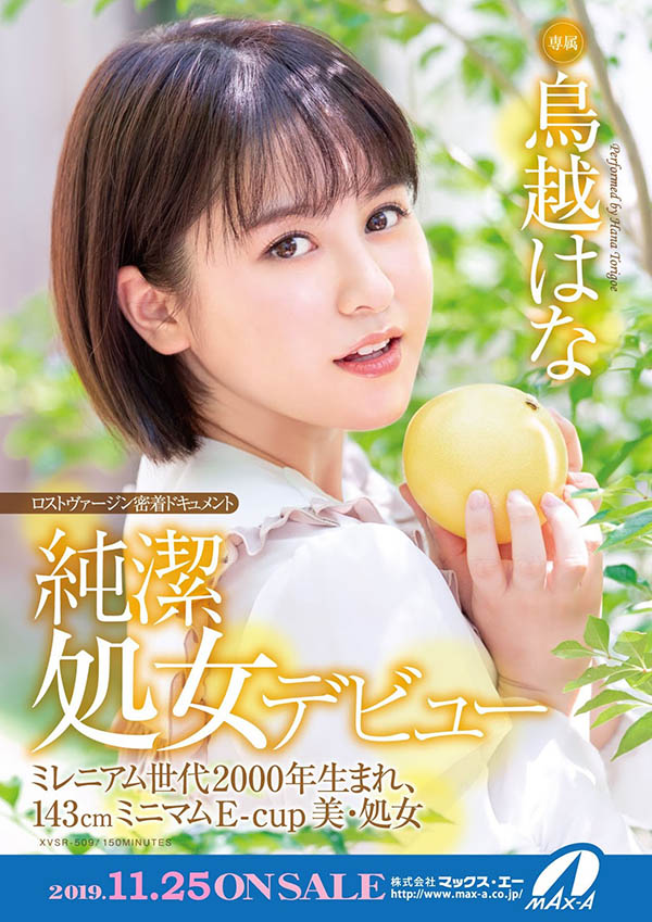 图片[5] - 鸟希はな(鸟希华，Toriki-Hana)作品EBOD-782封面及内容欣赏 - 逸尤格