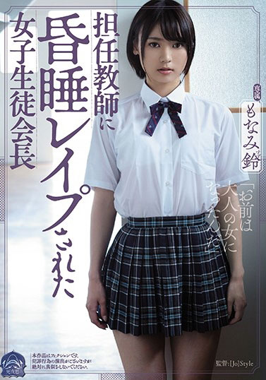 もなみ铃(萌波铃,Monami-Suzu)作品SHKD-913封面及内容欣赏 - 逸尤格