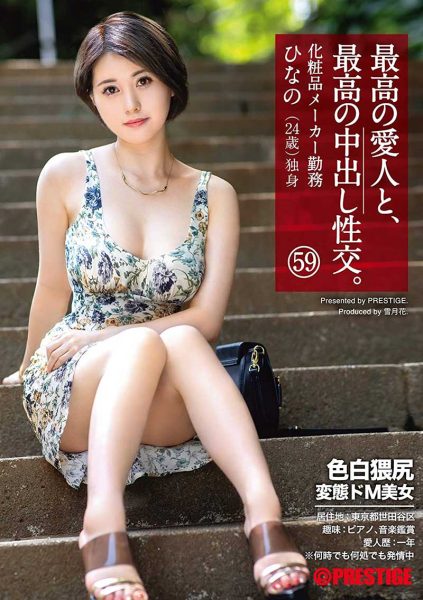 香椎ひなの(香椎雏乃,Kashi-Hinano)作品SGA-145封面及内容欣赏 - 逸尤格