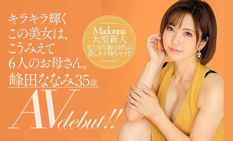 峰田ななみ(峰田七海，Mineta-Nanami)作品JLU-328封面及内容欣赏 - 逸尤格