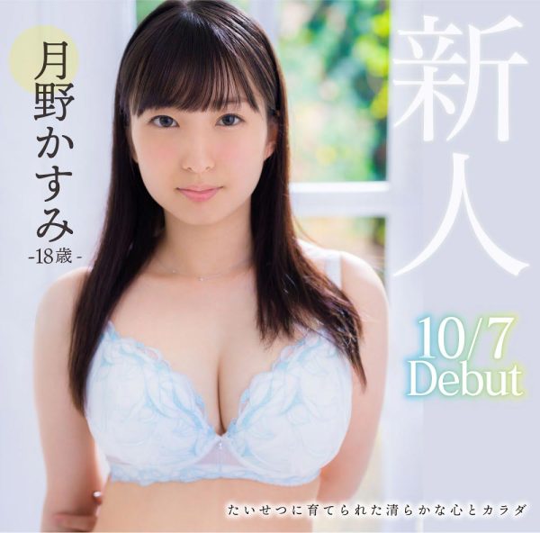 月野かすみ(月野香澄,Tsukino-Kasumi)作品dvdms-585封面及内容欣赏 - 逸尤格