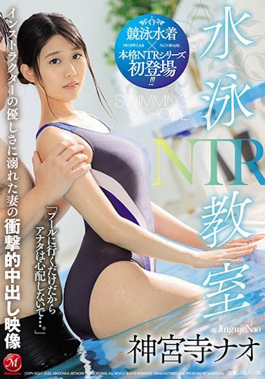 神宫寺奈绪 (神宫寺ナオ)作品JUL-334封面及内容欣赏 - 逸尤格