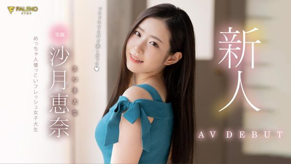 沙月恵奈(沙月惠奈,Satsuki-Ena)作品FLNS-248封面及内容欣赏 - 逸尤格