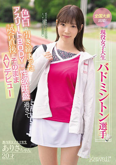 高梨有纱(Takanashi-Arisa)作品CWAD-122封面及内容欣赏 - 逸尤格