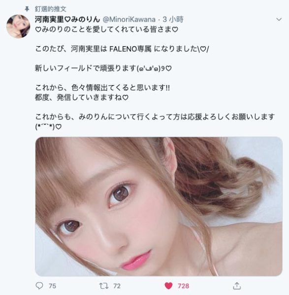 河南実里(河南实里,Kawana-Minori)作品FLNS-157封面及内容欣赏 - 逸尤格