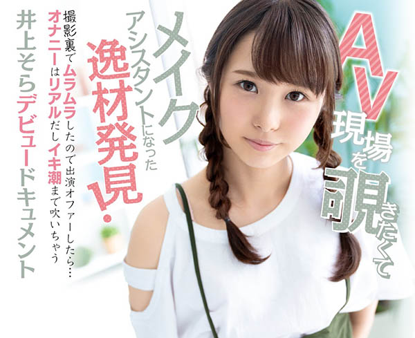 图片[8] - 井上そら(井上空，Inoue-Sora)作品HND-880封面及内容欣赏 - 逸尤格